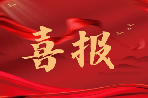昊龙集团位列2023中国服务业企业500强第184位