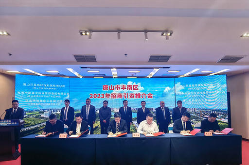 冀康控股与唐山市丰南区签署战略合作协议  共同布局冀康数字农业